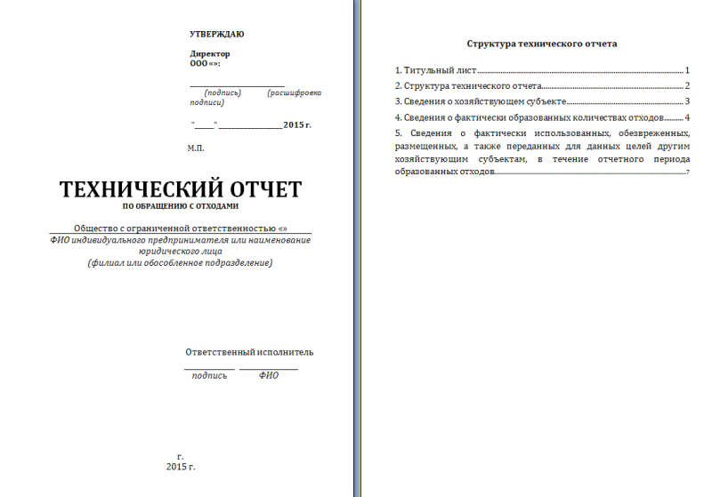 Эксплуатационные испытания электроустановок